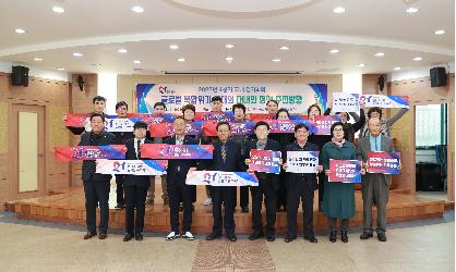 민주평화통일 자문회의 2023년 4분기 정기회의