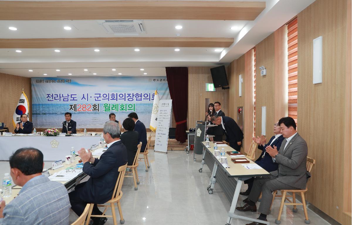 제282회 전라남도 시군의회 의장협의회 월례회의 첨부이미지 : AC4I5119.JPG