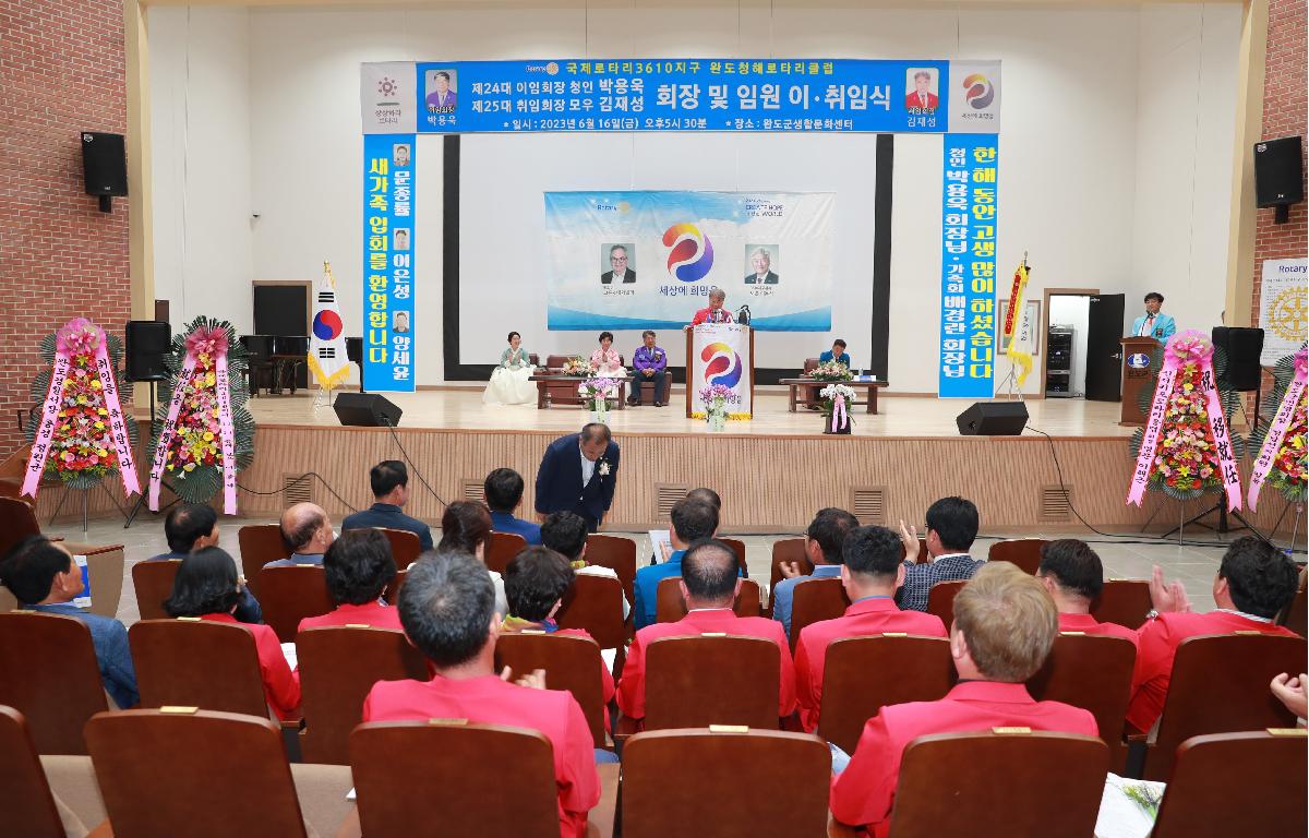 청해로타리클럽 창립 24주년 회장단 이취임식 첨부이미지 : AC4I3066.JPG