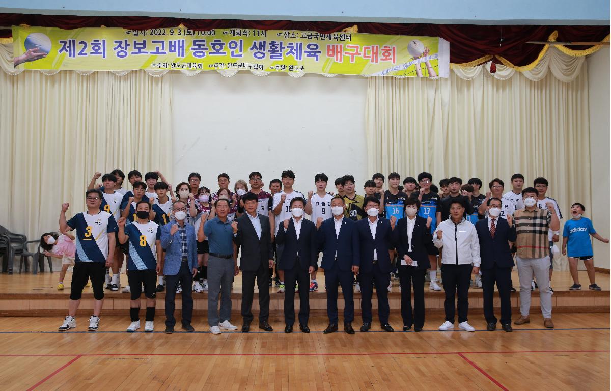 장보고배 생활체육 배구대회 첨부이미지 : D70U6550.JPG