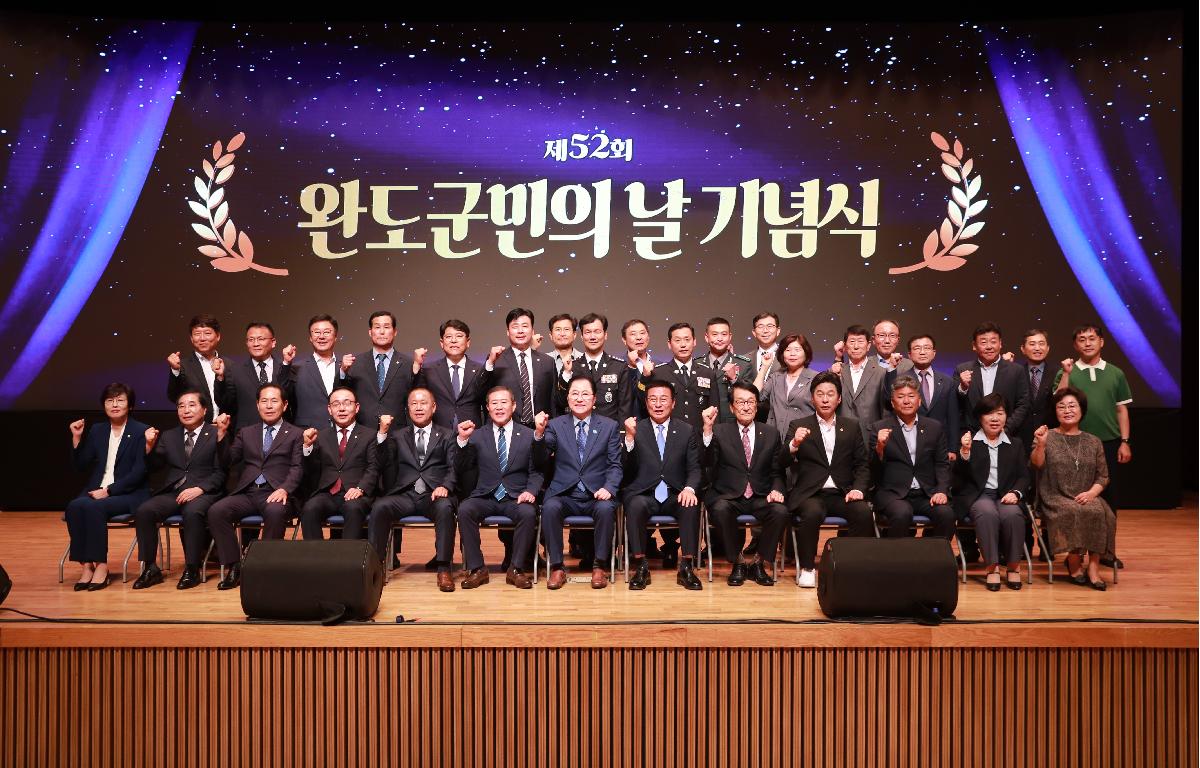 제52회 완도군민의 날 기념식 첨부이미지 : AC4I7407.JPG