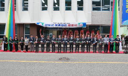 완도군 보훈회관 준공식