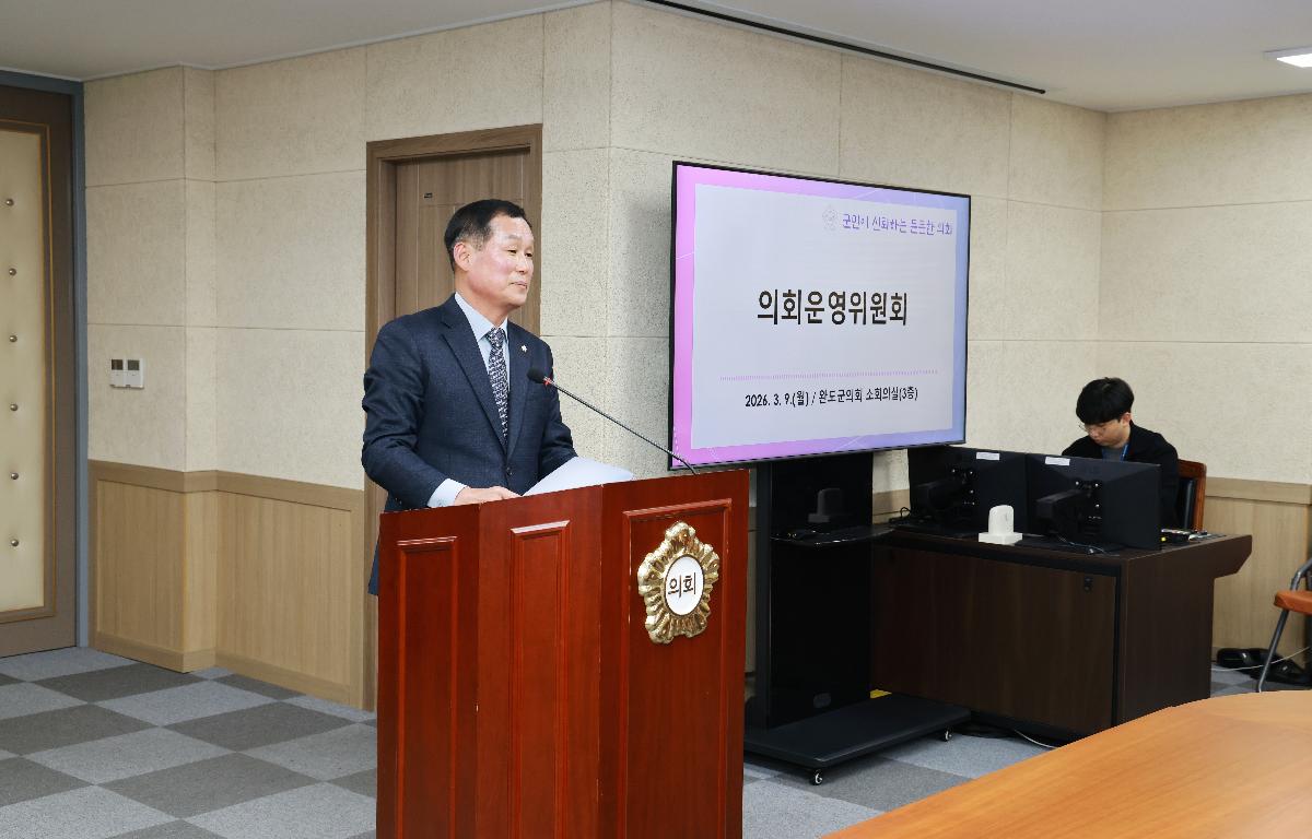 제336회 임시회(2025회계연도 결산검사위원 선임 및 부의안건 심의)    첨부이미지 : 1U7A6901.JPG