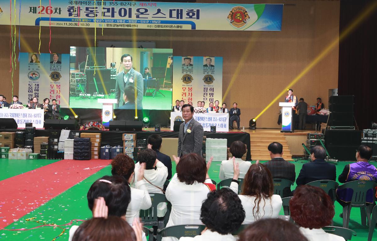 제26차 합동라이온스대회 첨부이미지 : AC4I0255.JPG