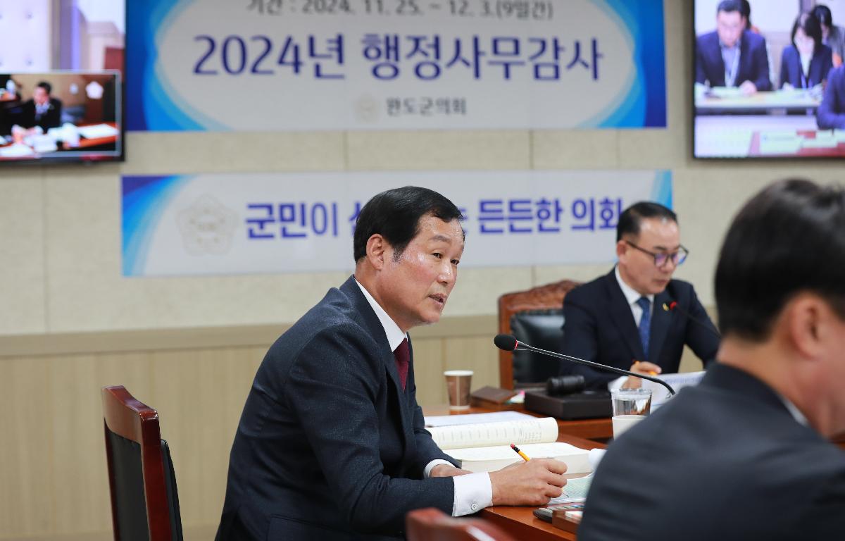 2024년도 행정사무감사 첨부이미지 : AC4I8772.JPG