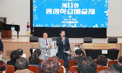 제11회 완도군 평생학습 예술제