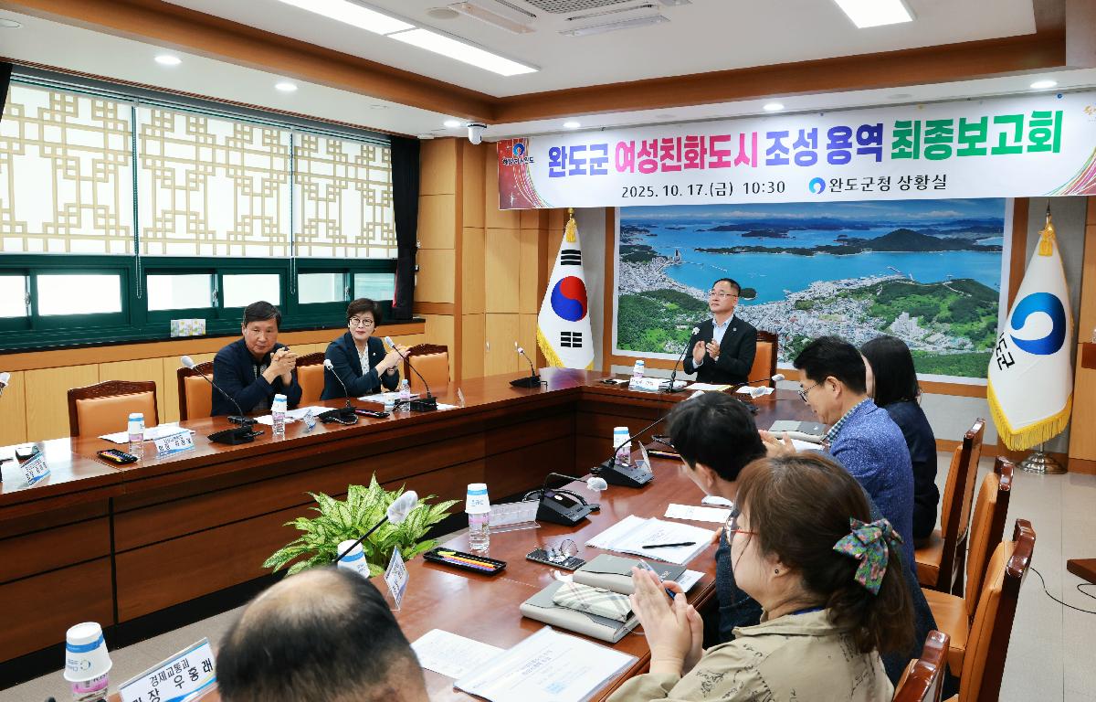 완도군 여성친화도시 조성 중장기계획수립 연구용역 최종보고회 첨부이미지 : 1U7A6978.JPG