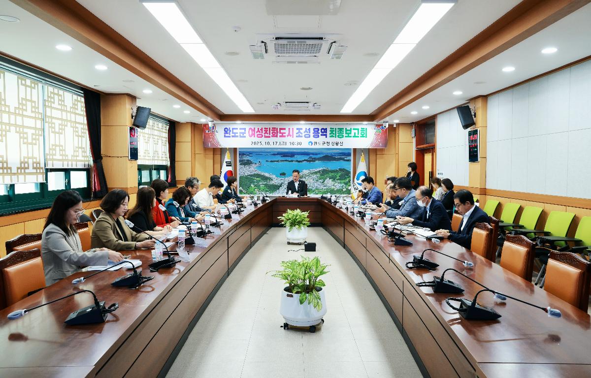 완도군 여성친화도시 조성 중장기계획수립 연구용역 최종보고회 첨부이미지 : 1U7A6960.JPG