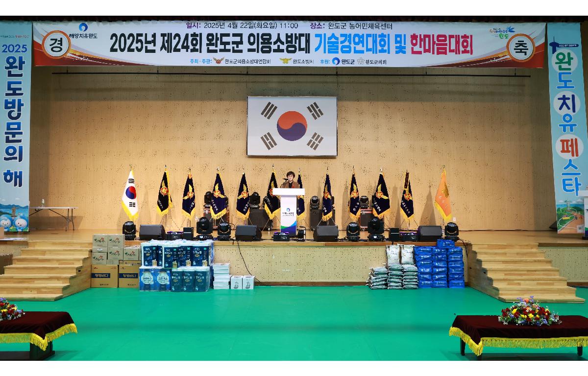 2025년 완도군 의용소방대 기술경영대회 첨부이미지 : 1U7A7124.JPG