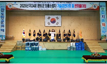 2025년 완도군 의용소방대 기술경영대회