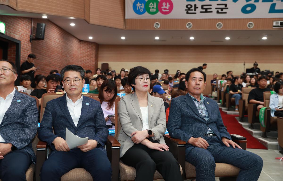 2023년 완도군 청년의 날 행사 첨부이미지 : AC4I5772.JPG