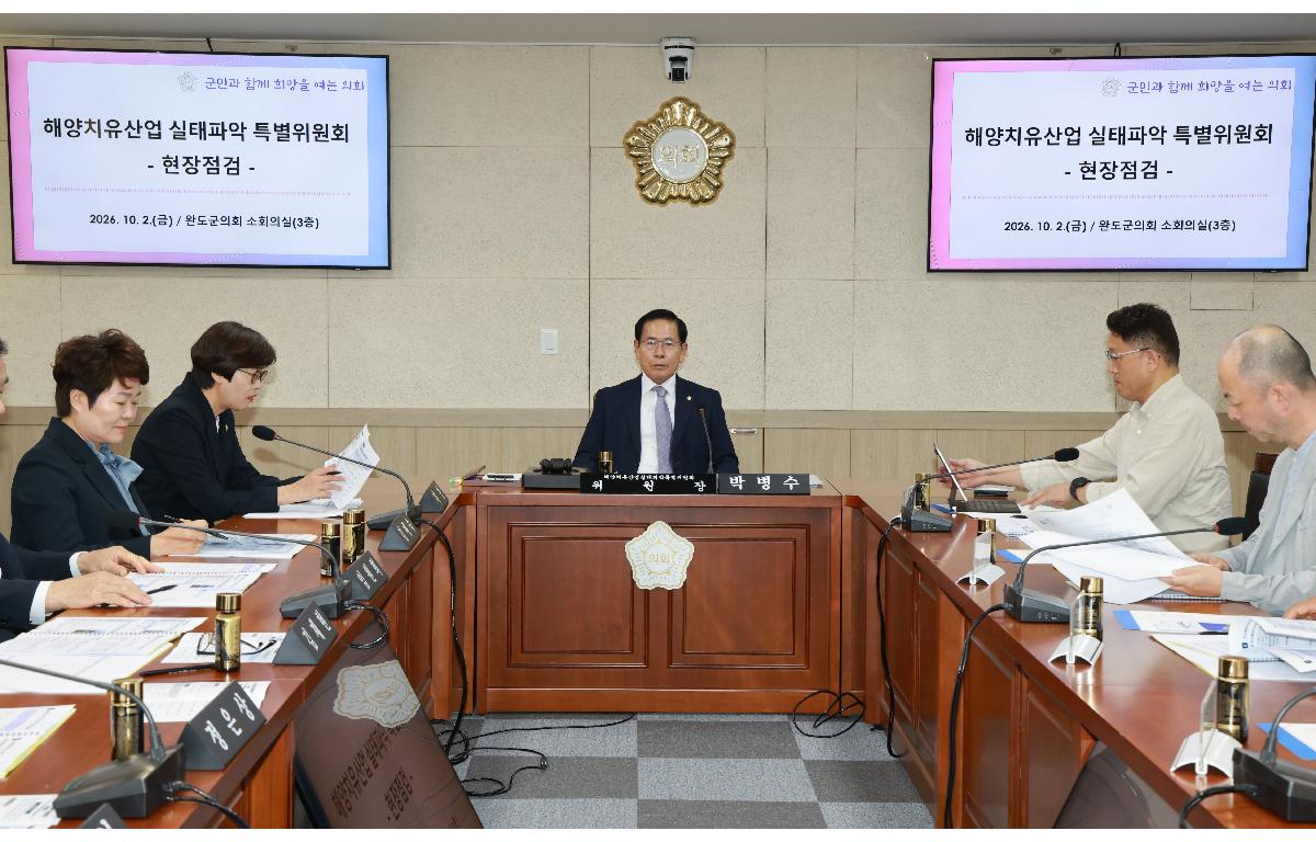 해양치유산업 실태파악 특별위원회 첨부이미지 : 1U7A0286.JPG