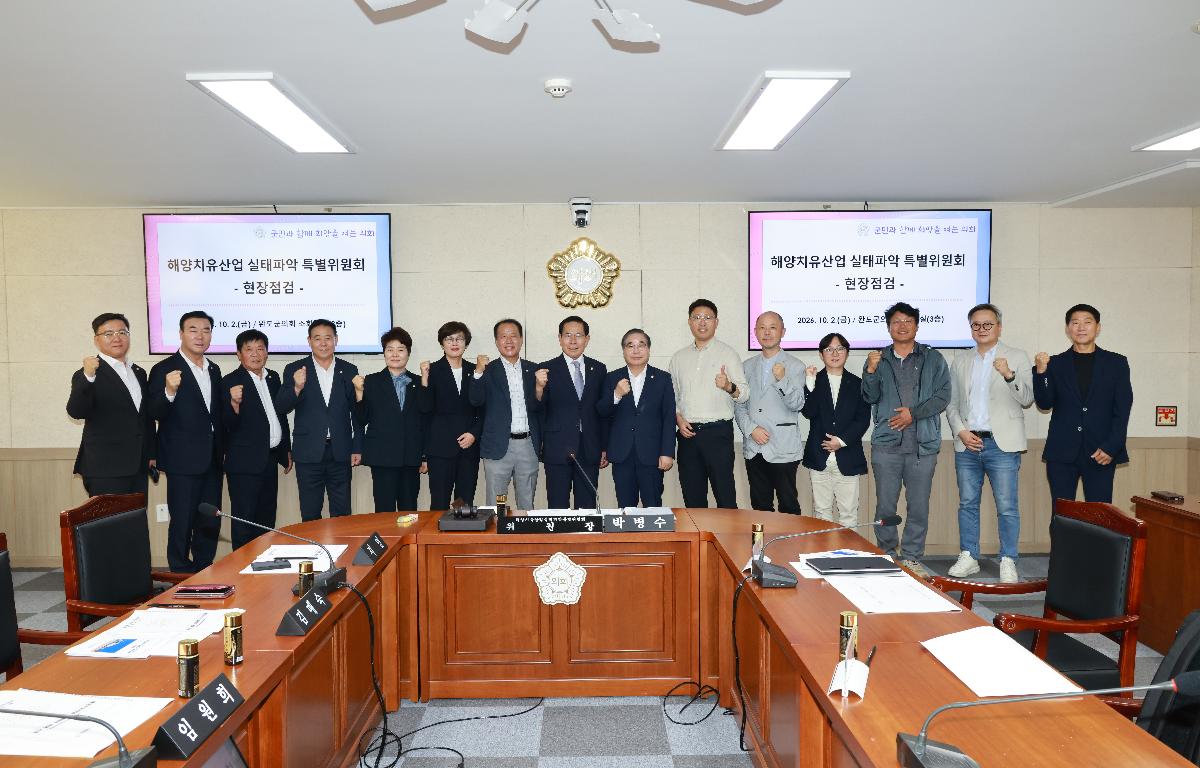 해양치유산업 실태파악 특별위원회 첨부이미지 : 1U7A0464.JPG