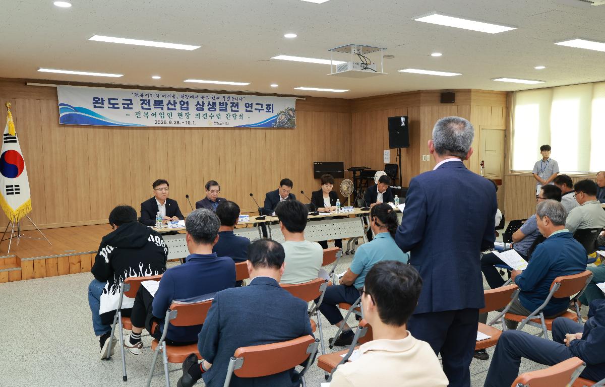 전복생산어가 현장간담회(보길) 첨부이미지 : 1U7A9638.JPG