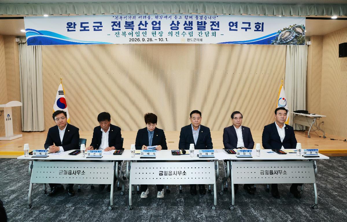 전복생산어가 현장간담회(고금, 금일) 첨부이미지 : 1U7A8872.JPG