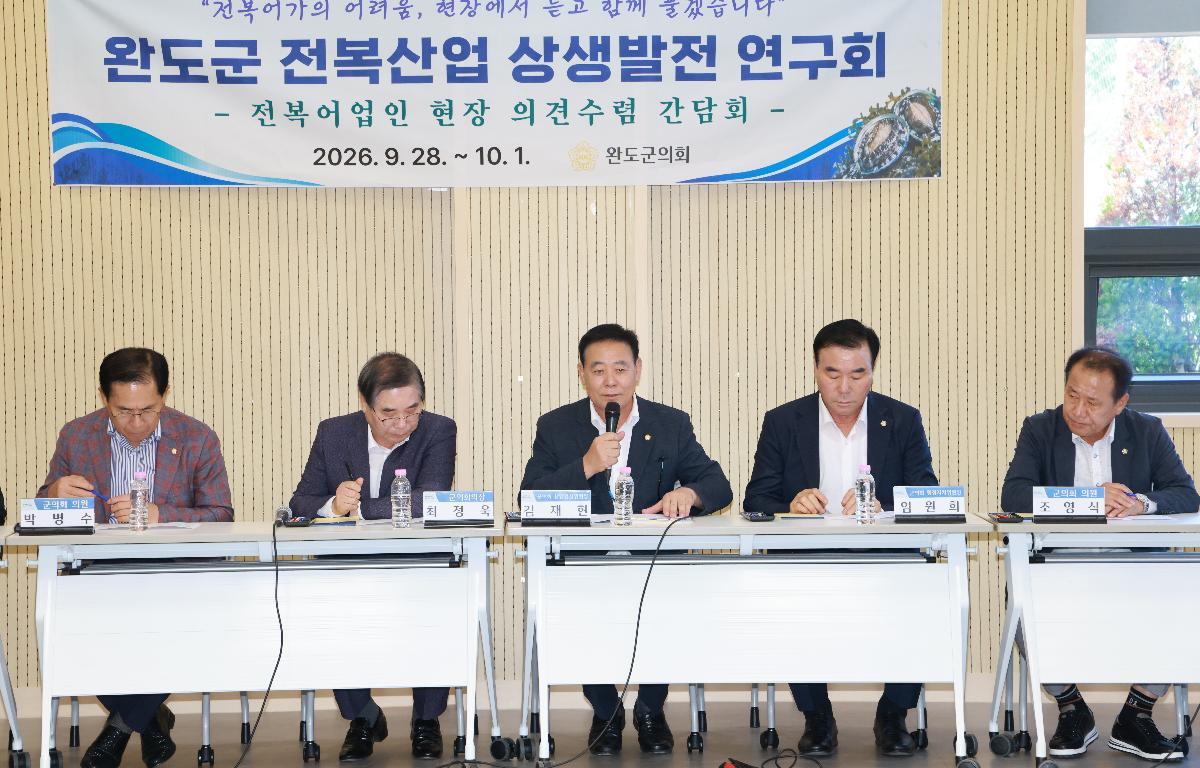 전복생산어가 현장간담회(소안, 노화) 첨부이미지 : 1U7A9389.JPG