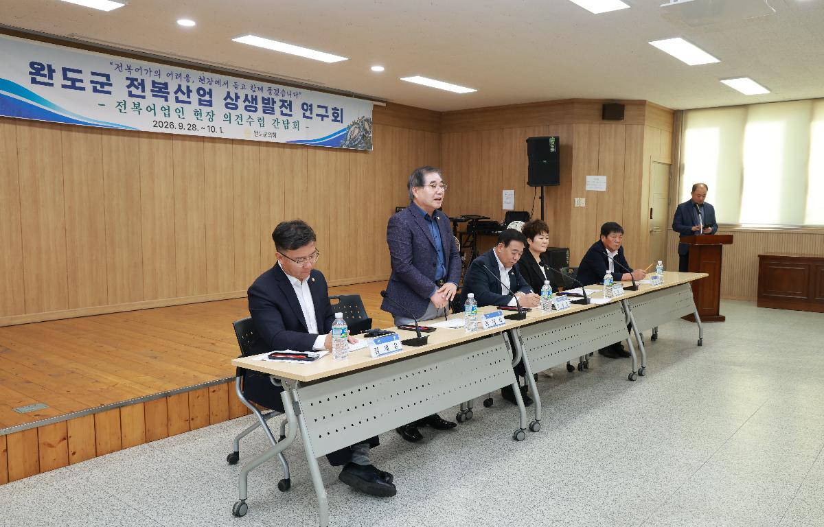 전복생산어가 현장간담회(보길) 첨부이미지 : 1U7A9675.JPG