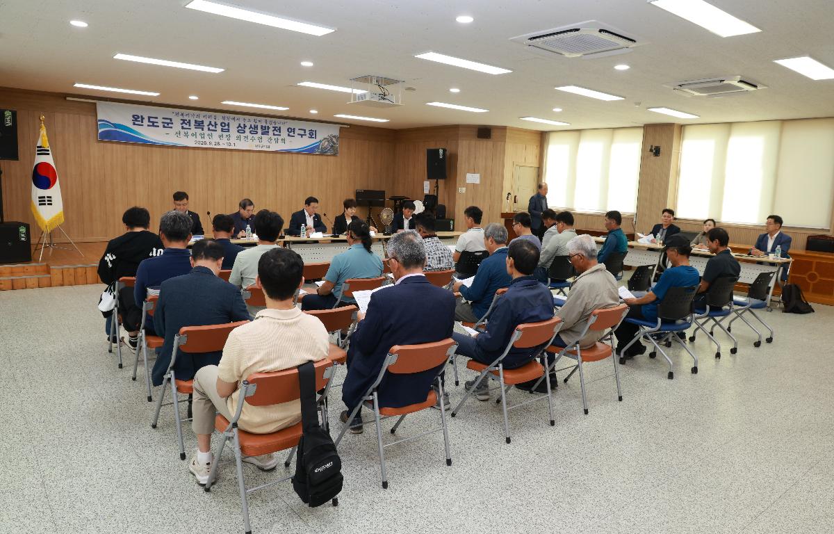 전복생산어가 현장간담회(보길) 첨부이미지 : 1U7A9589.JPG