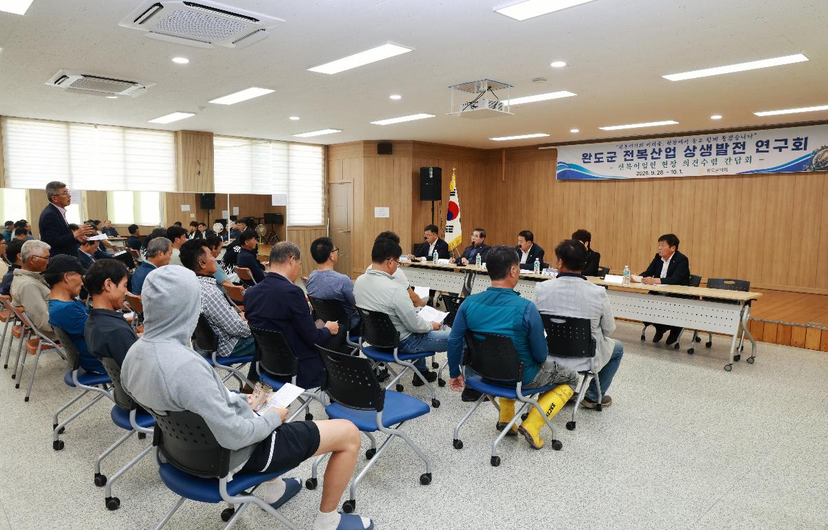 전복생산어가 현장간담회(보길) 첨부이미지 : 1U7A9630.JPG