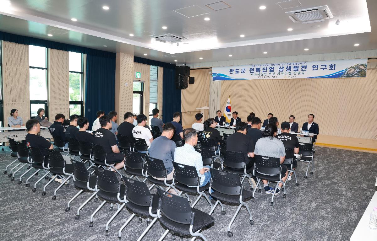 전복생산어가 현장간담회(고금, 금일) 첨부이미지 : 1U7A8871.JPG