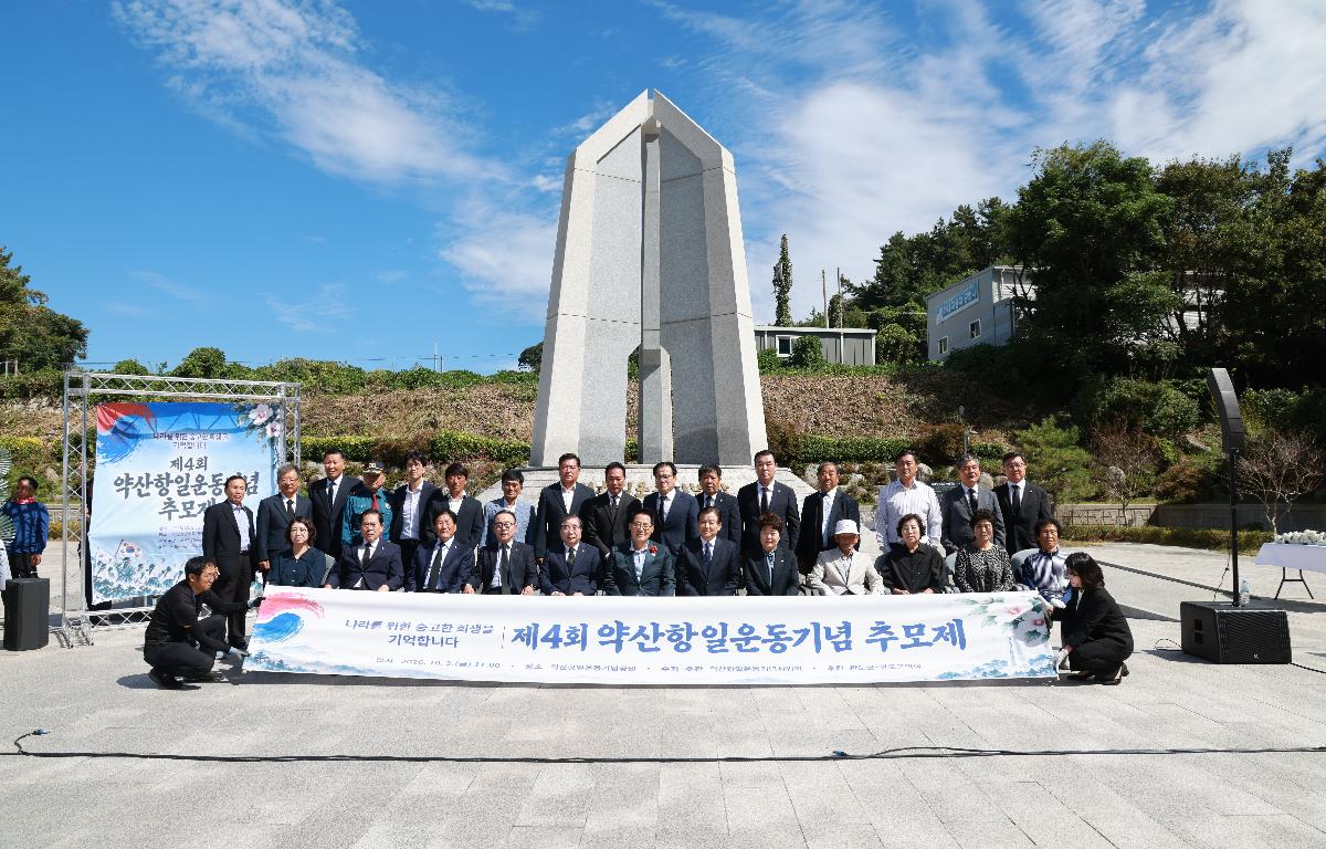  제4회 약산항일운동 추모제 첨부이미지 : 1U7A0153.JPG