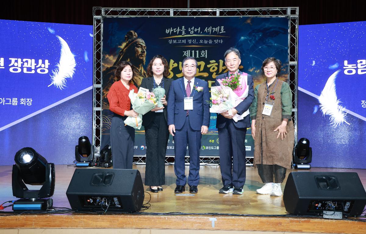 제11회 장보고한상 어워드 시상식 첨부이미지 : 1U7A1064.JPG