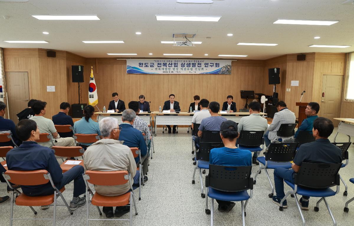전복생산어가 현장간담회(보길) 첨부이미지 : 1U7A9593.JPG