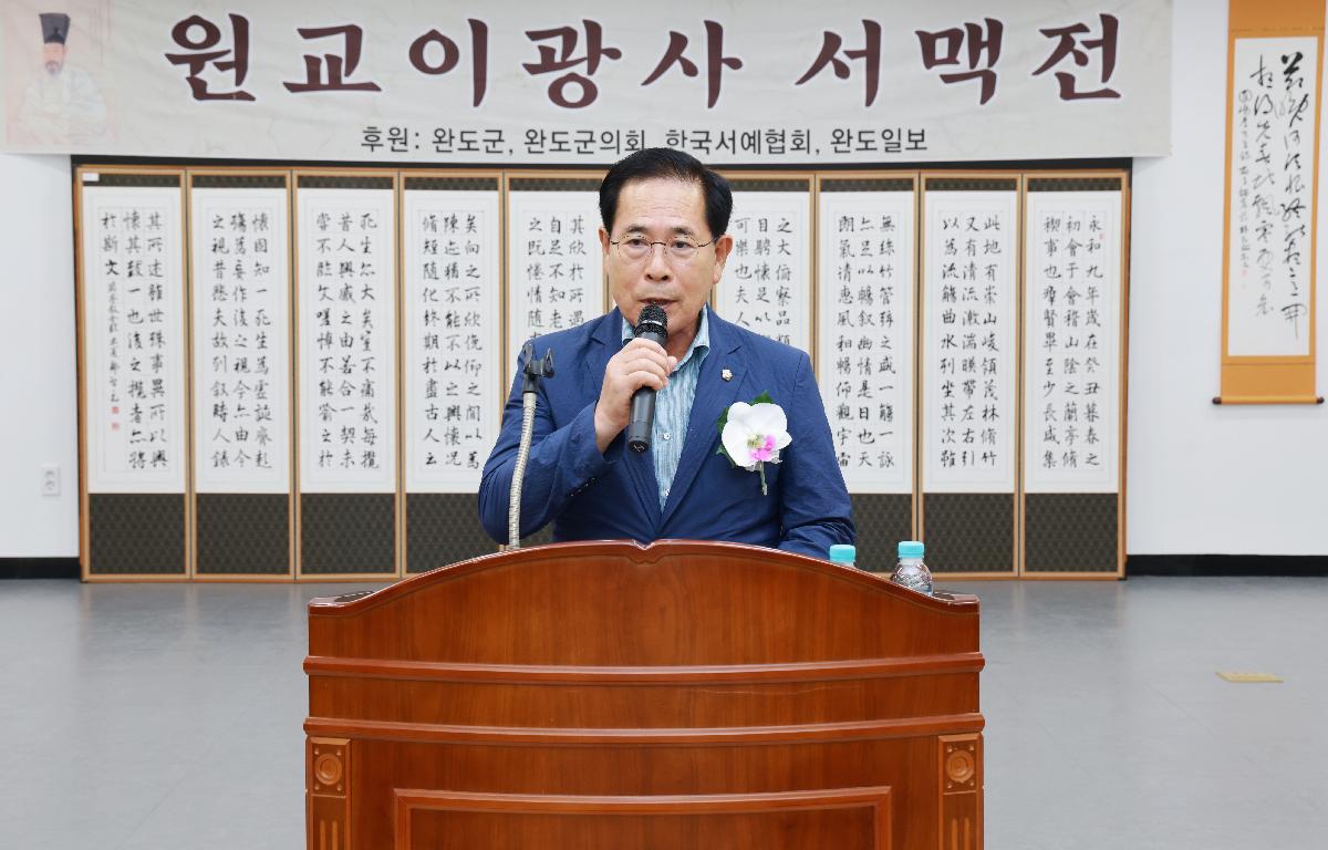 원교 이광사 서맥전 첨부이미지 : 1U7A1176.JPG