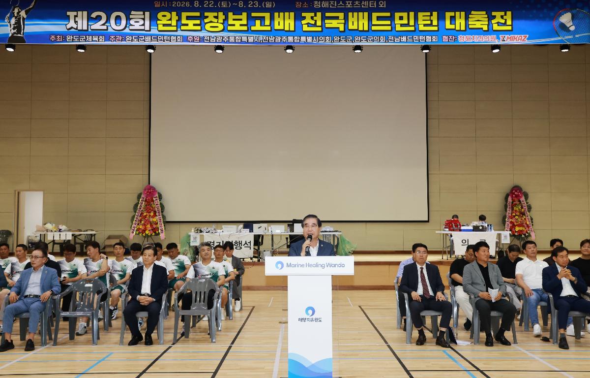 제20회 완도장보고배 전국배드민턴 대축전 첨부이미지 : 1U7A1402.JPG