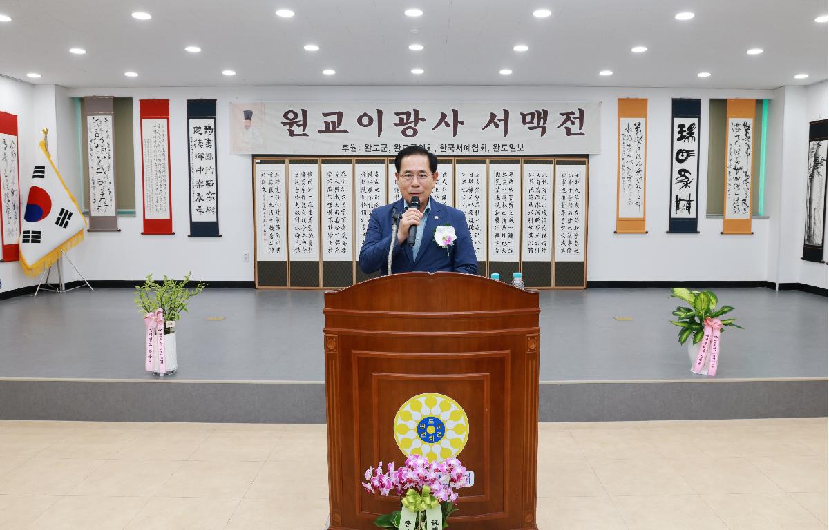 원교 이광사 서맥전 첨부이미지 : 1U7A1164.JPG