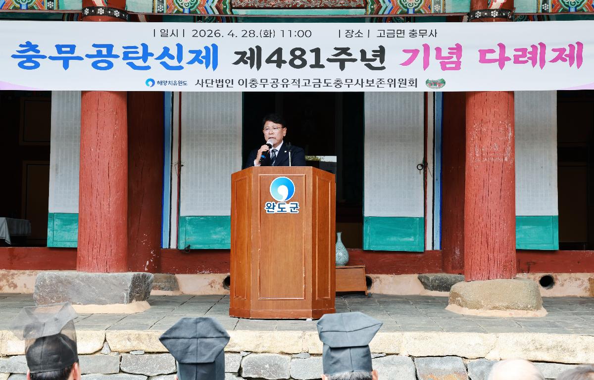 이순신 장군 제481주년 탄신제 기념 첨부이미지 : 1U7A3553.JPG