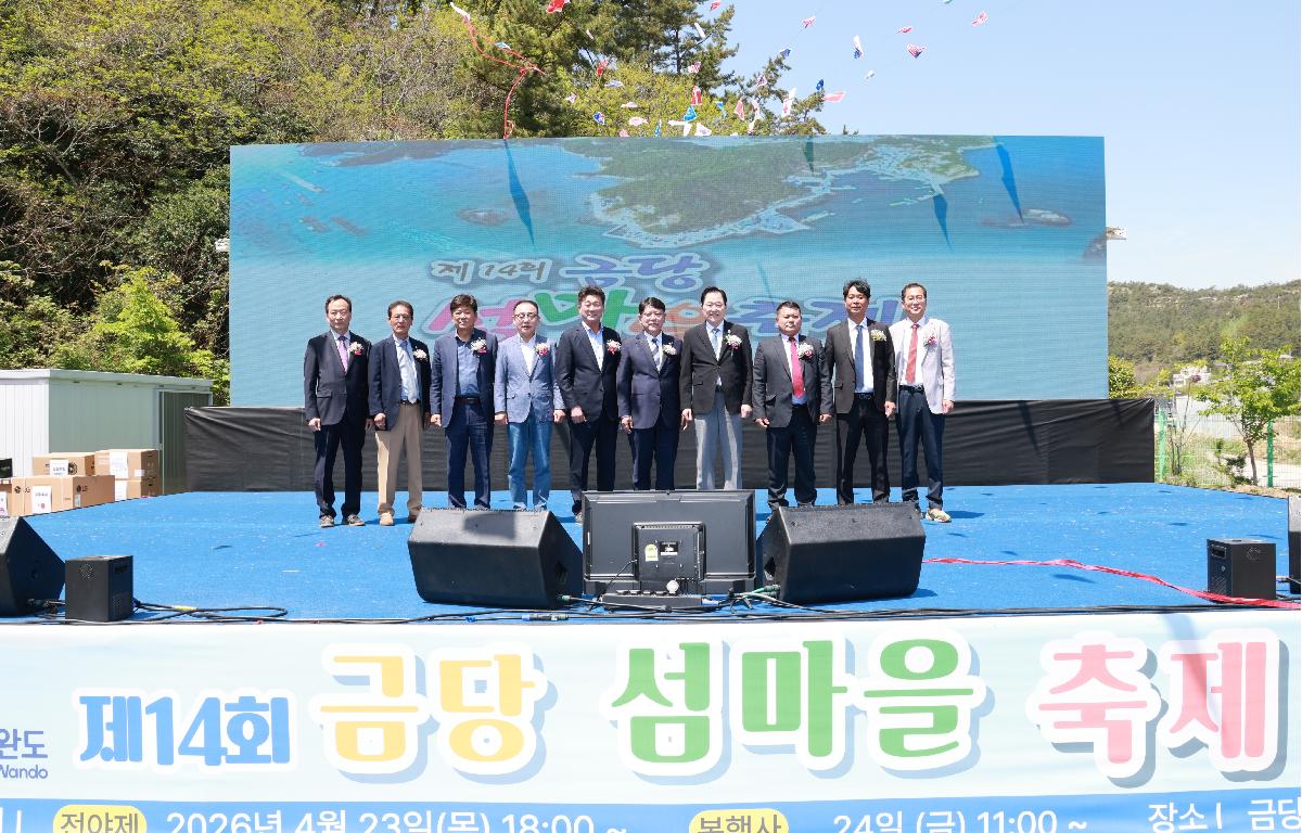 제14회 금당 섬마을축제 개막식 첨부이미지 : 1U7A2853.JPG