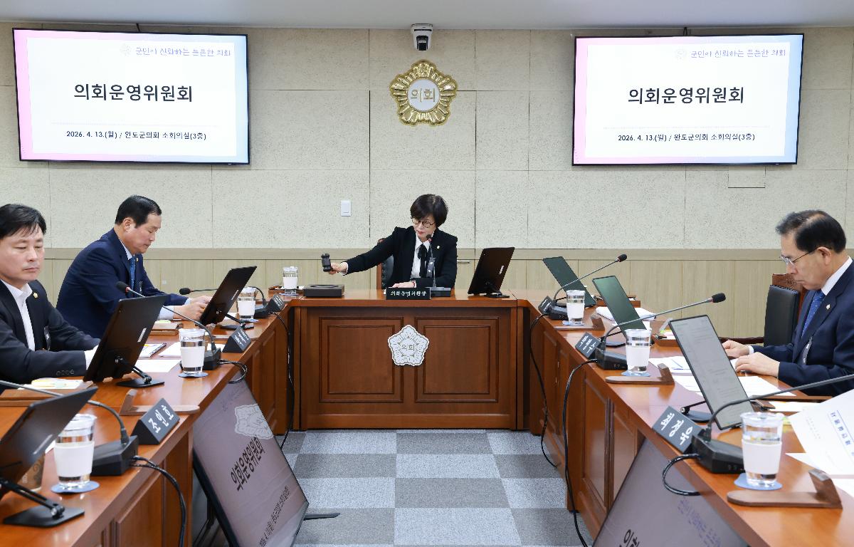 제337회 임시회 의회운영위원회 첨부이미지 : 1U7A1579.JPG