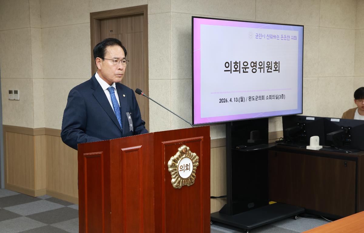 제337회 임시회 의회운영위원회 첨부이미지 : 1U7A1589.JPG