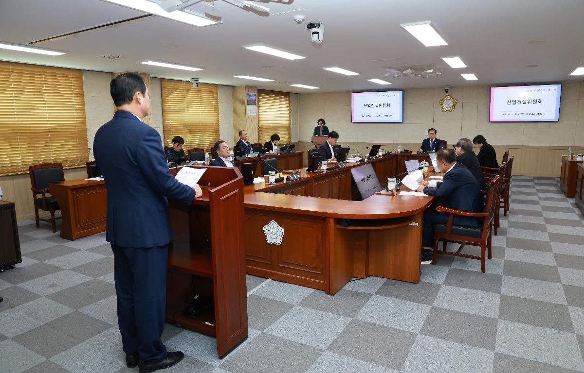 제337회 임시회 산업건설위원회 첨부이미지 : 1U7A1694.JPG