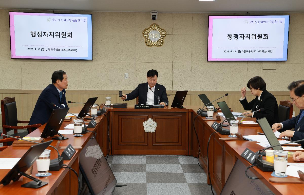 제337회 임시회 행정자치위원회 첨부이미지 : 1U7A1618.JPG