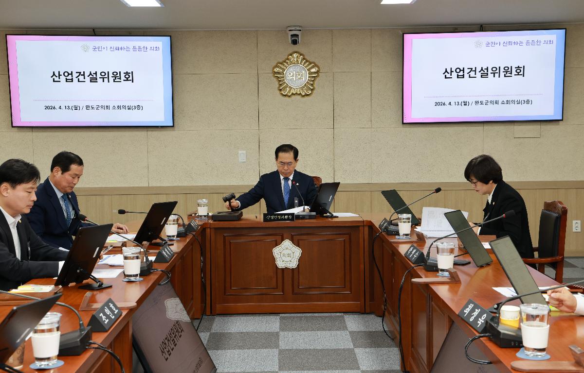 제337회 임시회 산업건설위원회 첨부이미지 : 1U7A1673.JPG