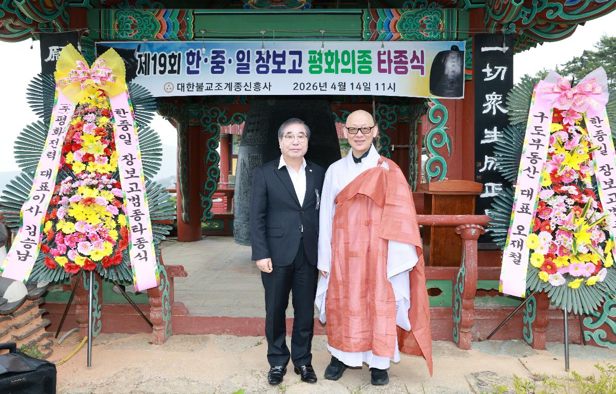 불기 2570년 장보고대사 범종타종식 첨부이미지 : 1U7A2218.JPG