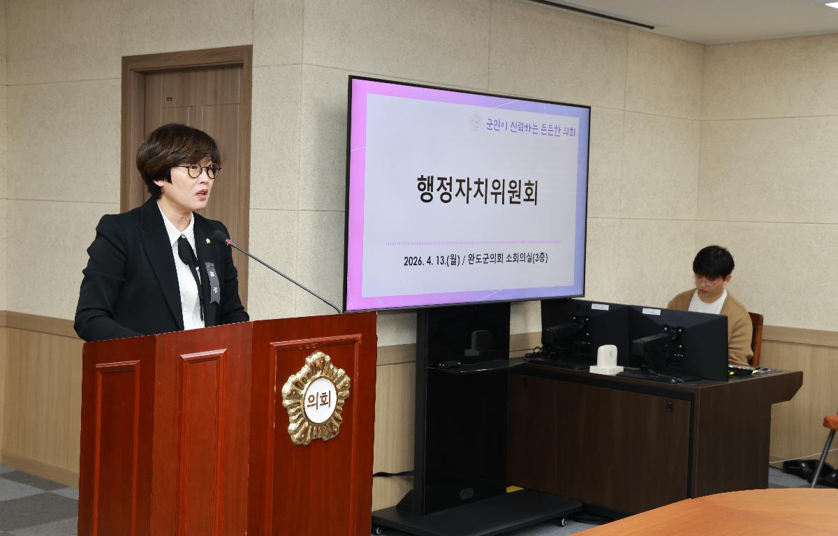 제337회 임시회 행정자치위원회 첨부이미지 : 1U7A1632.JPG