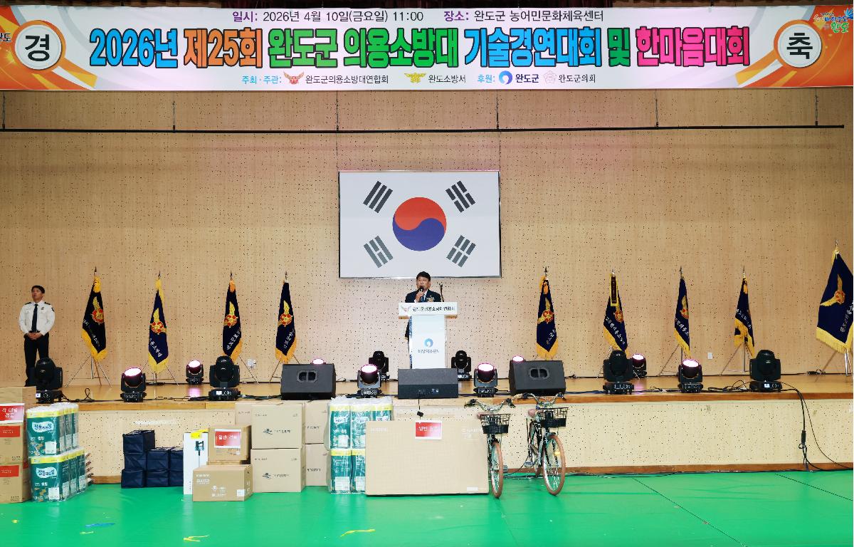 제25회 완도군 의용소방대 기술경연대회 및 한마음대회 첨부이미지 : 1U7A1112.JPG