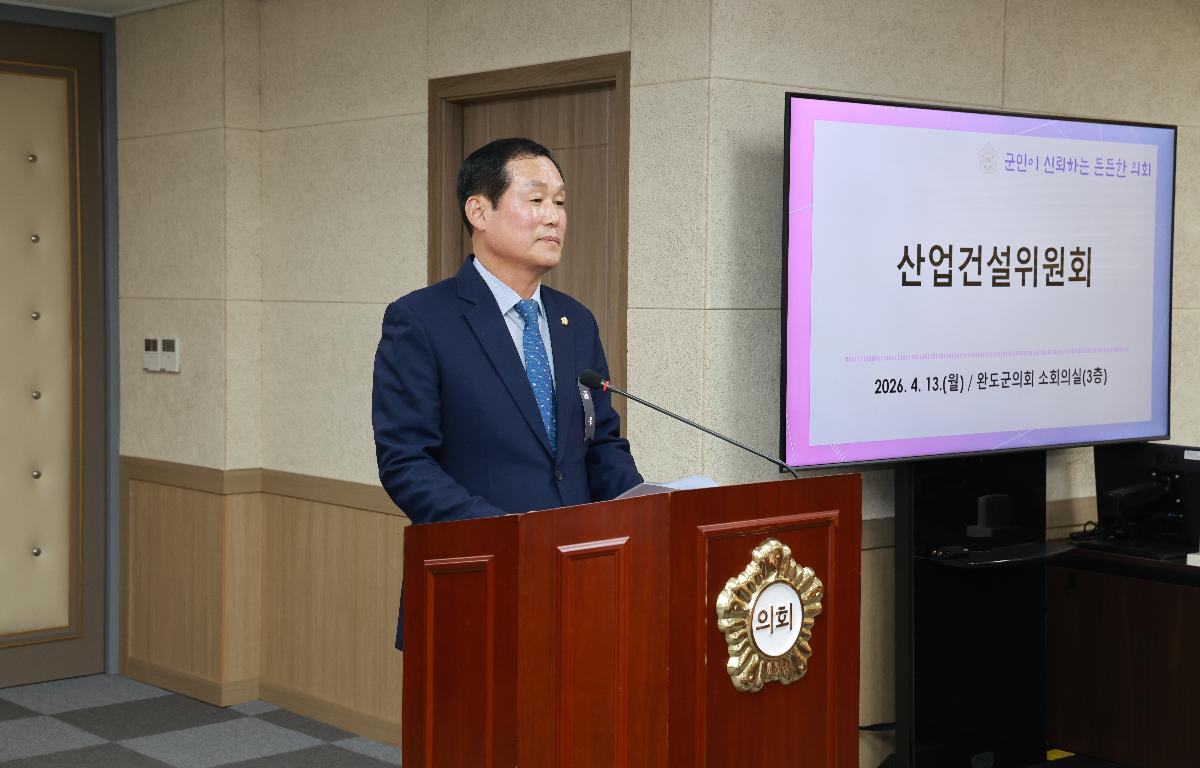 제337회 임시회 산업건설위원회 첨부이미지 : 1U7A1688.JPG