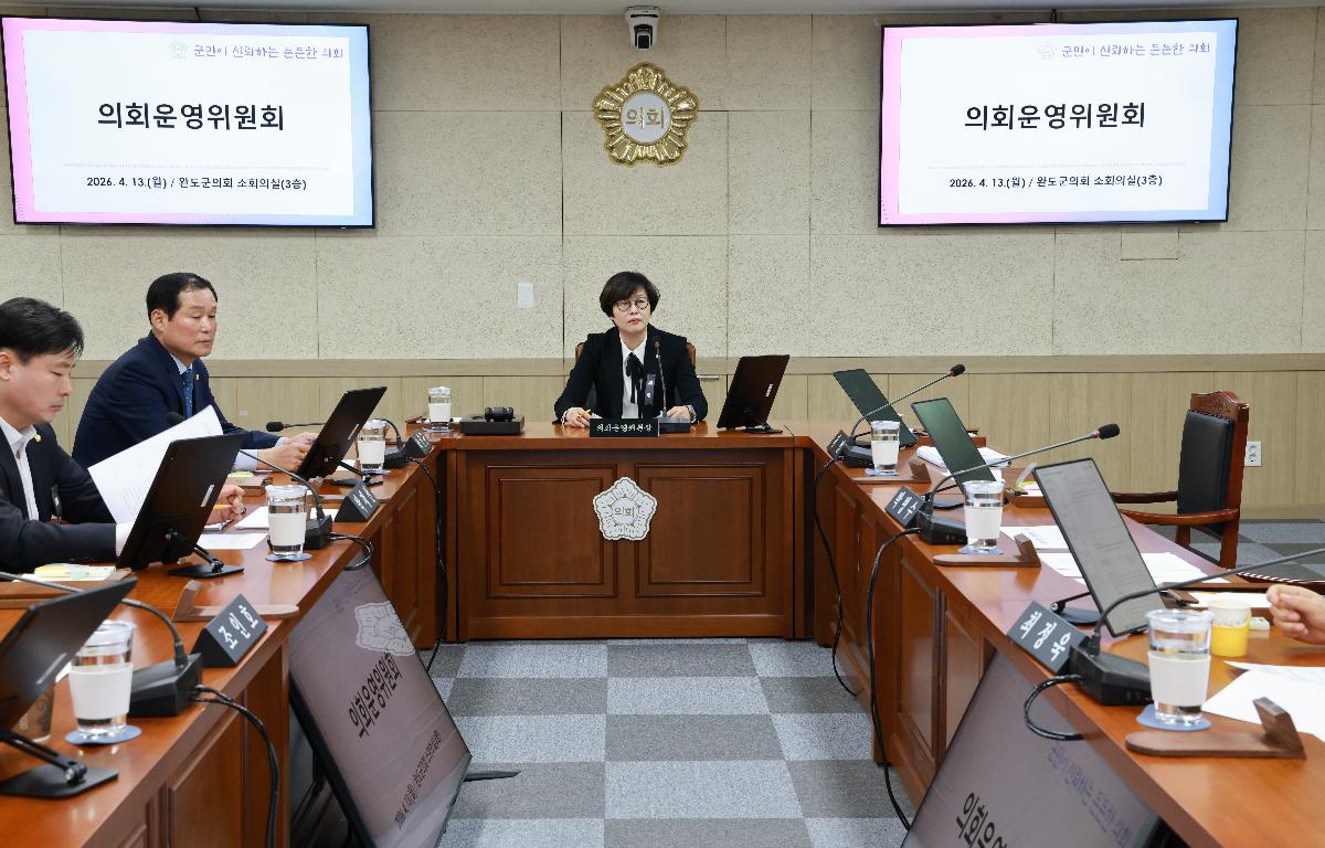 제337회 임시회 의회운영위원회 첨부이미지 : 1U7A1583.JPG