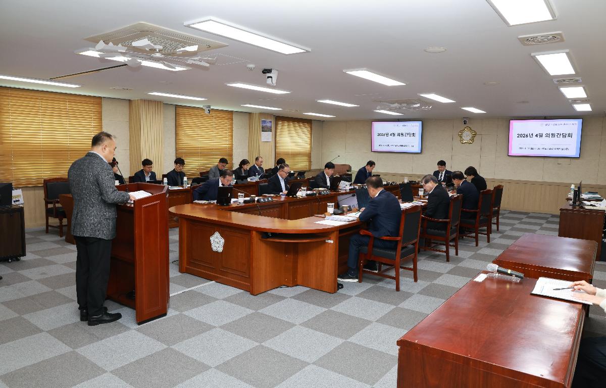 2026년 4월 의원간담회 첨부이미지 : 1U7A1525.JPG