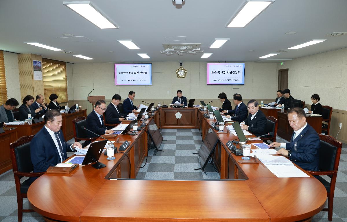 2026년 4월 의원간담회 첨부이미지 : 1U7A1406.JPG