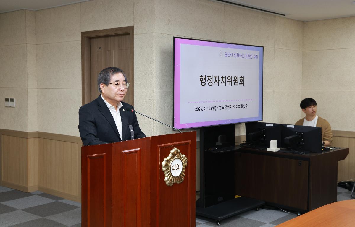 제337회 임시회 행정자치위원회 첨부이미지 : 1U7A1643.JPG