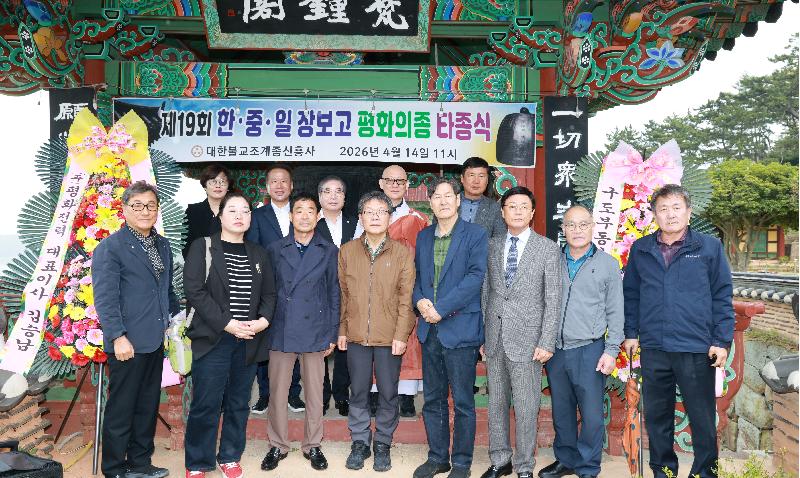 불기 2570년 장보고대사 범종타종식