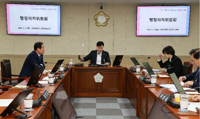 제337회 임시회 행정자치위원회