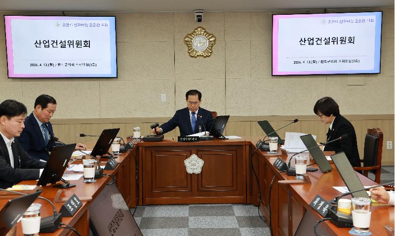 제337회 임시회 산업건설위원회