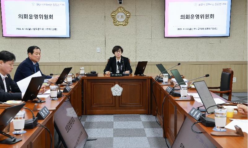 제337회 임시회 의회운영위원회