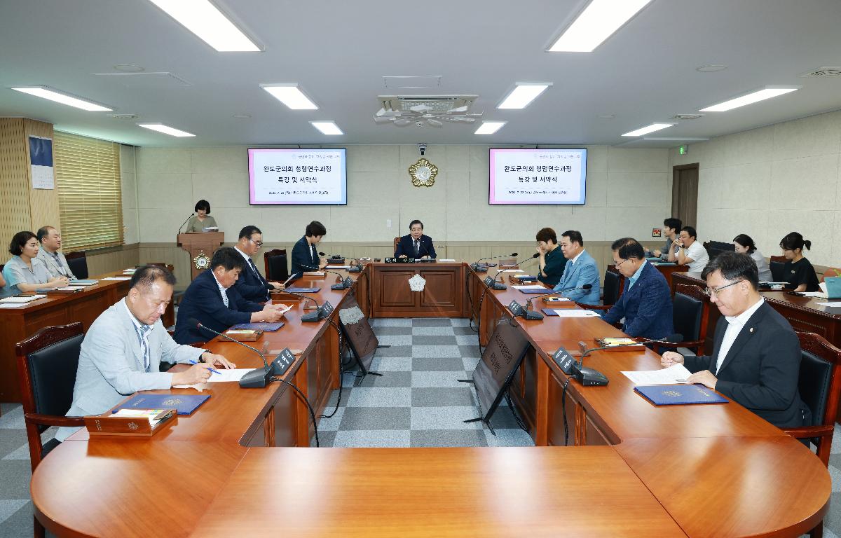 완도군의회 청렴연수과정 특강 및 서약식 첨부이미지 : 1U7A8462.JPG